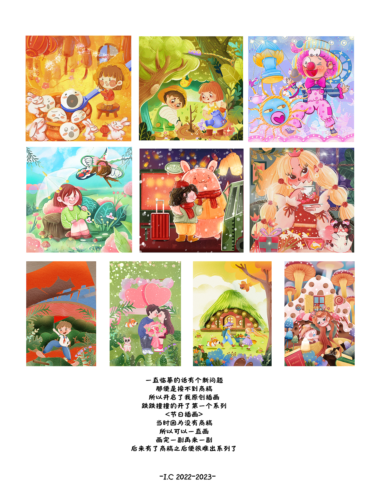 2022-2023插画总结（图ZMzU4MDg0OTA0） - 创作习作 - 站酷设计师周周Jing原创素材 - 站酷ZCOOL