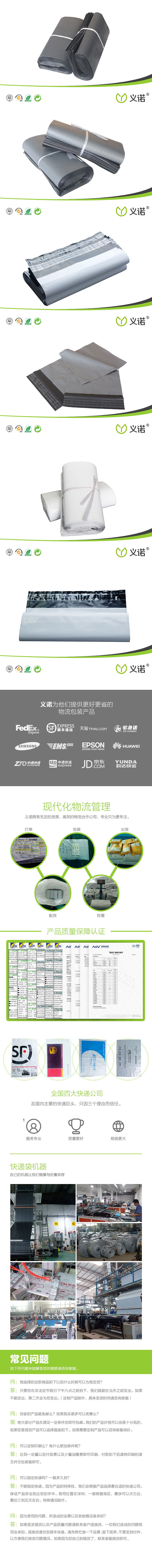 快递袋详情页（图ZNDg1NTcxNDA=） - 电商 - 站酷设计师阿文ww原创素材 - 站酷ZCOOL