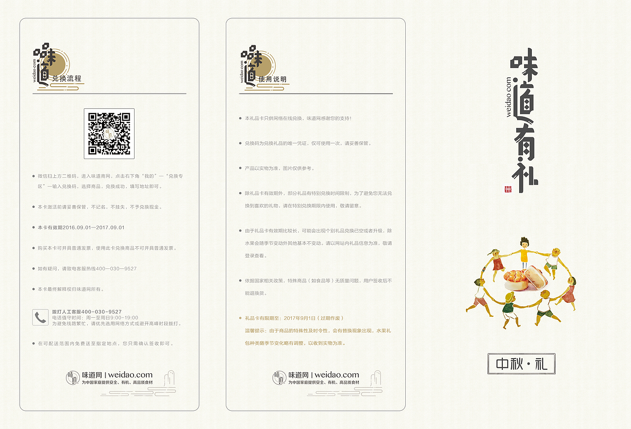 线下印刷制品／宣传册／易拉宝／宣传海报（图ZMTMxMzQzNTcy） - 宣传物料 - 站酷设计师弘小胖原创素材 - 站酷ZCOOL