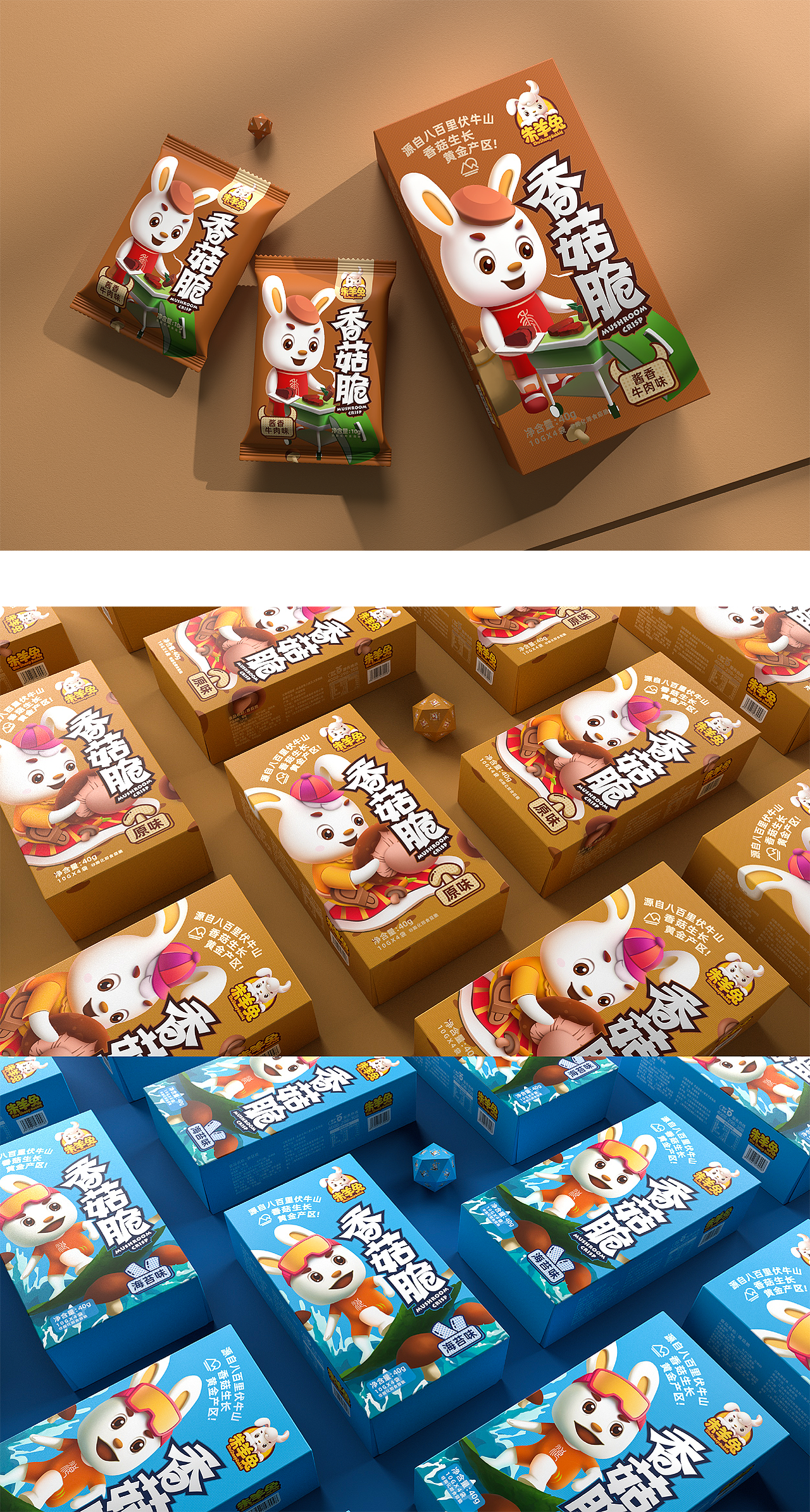 【2020作品总结】（图ZMjQ2ODk2OTQ4） - 包装 - 站酷设计师硕小果创意原创素材 - 站酷ZCOOL