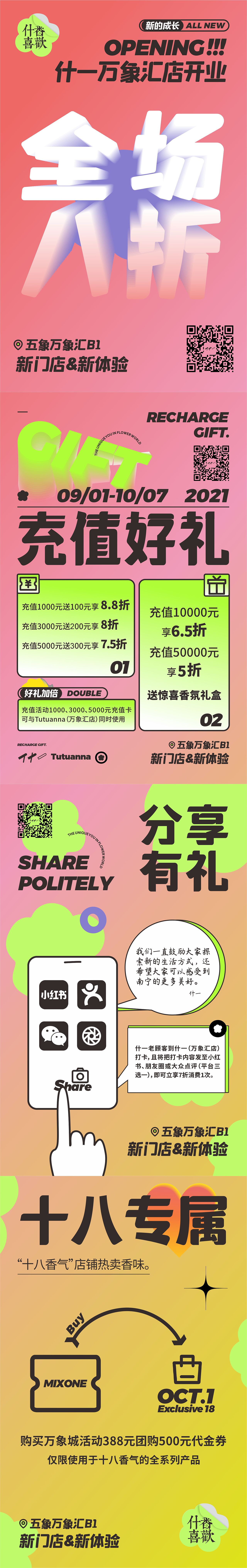 开业视觉/延展物料设计（图ZMjY4OTIwNjIw） - 海报 - 站酷设计师Janas景云原创素材 - 站酷ZCOOL