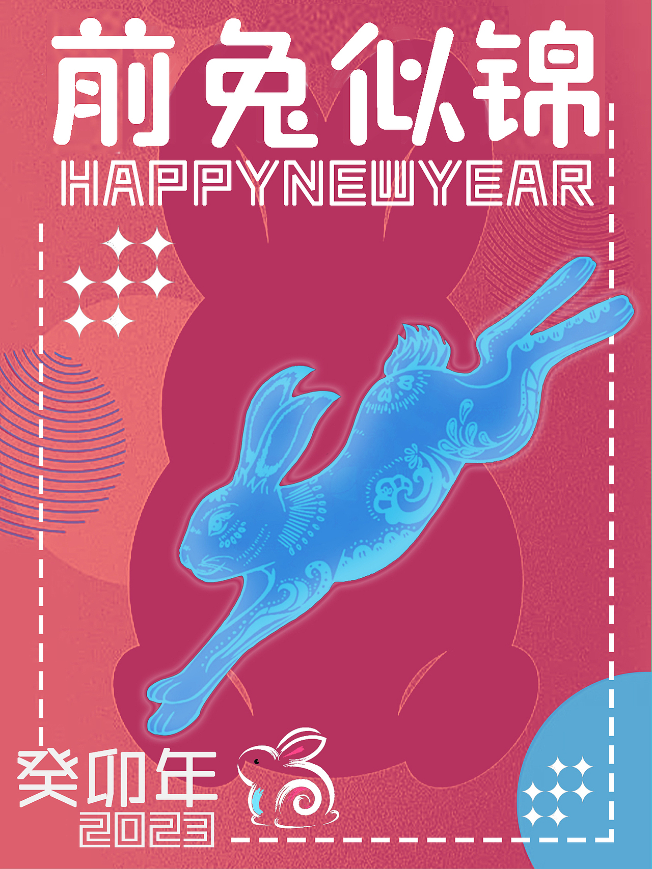 兔年新春原创海报