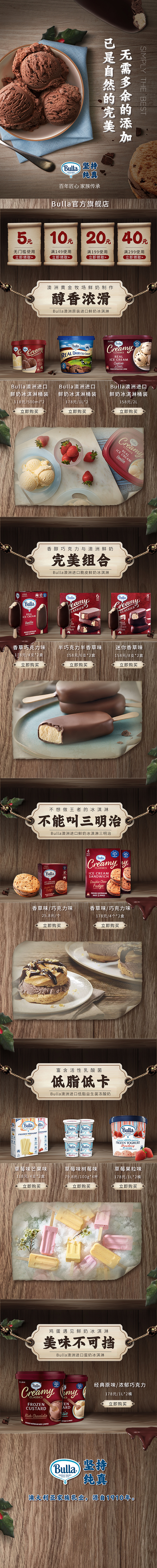 【第二十周】开始做新牌子Bulla