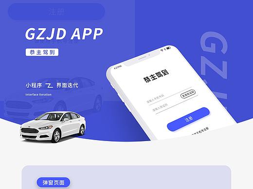 恭主驾到小程序迭代（个人主页-ZNDIwMDI4ODQ=） - APP界面 - 站酷设计师苏否七原创素材 - 站酷ZCOOL