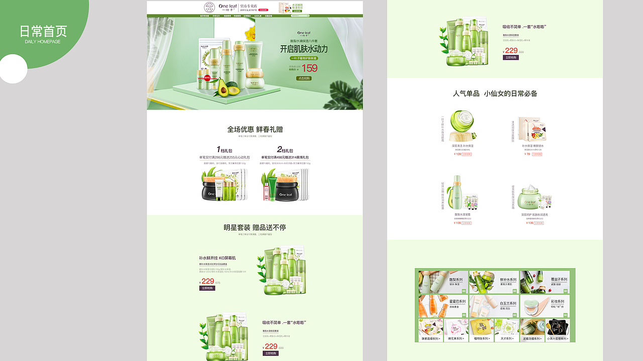 网页电商（图ZMjE5MTEzMDc2） - 电商 - 站酷设计师许你一诺原创素材 - 站酷ZCOOL