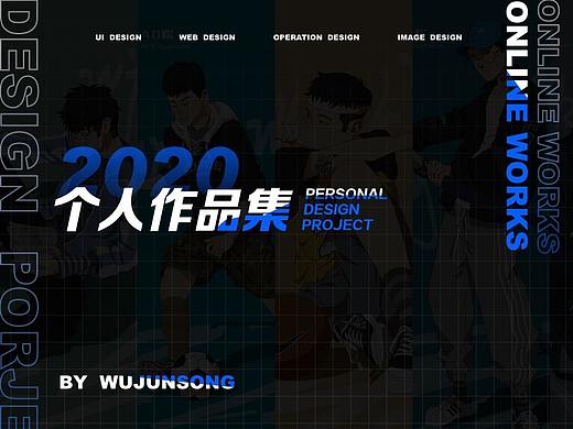 2020作品集