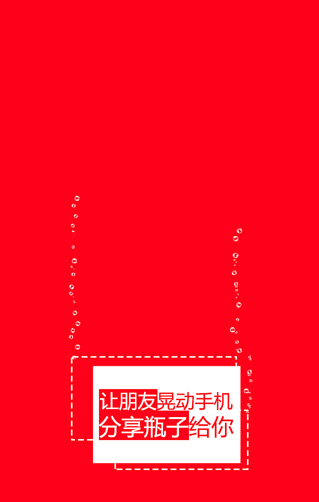 可口可乐H5（图ZMzcwMzA2MzI=） - 移动端网页 - 站酷设计师赞児原创素材 - 站酷ZCOOL