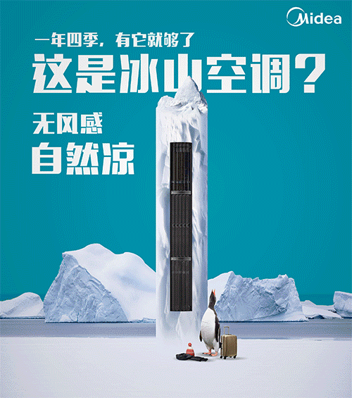 无风感 有凉感（图ZMTEwNTg3NjI4） - 海报 - 站酷设计师努力健身的莫莫原创素材 - 站酷ZCOOL