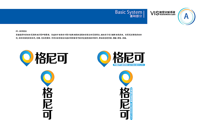 正大格尼可VI（图ZMjM4OTk4NDc2） - 品牌 - 站酷设计师Designer谭原创素材 - 站酷ZCOOL