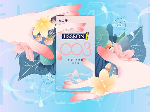 杰士邦——水潤萬物、隨心綻放（個人主頁-ZNTE0MzU2NDQ=） - 包裝 - 站酷設(shè)計師黑巧Donkey原創(chuàng)素材 - 站酷ZCOOL