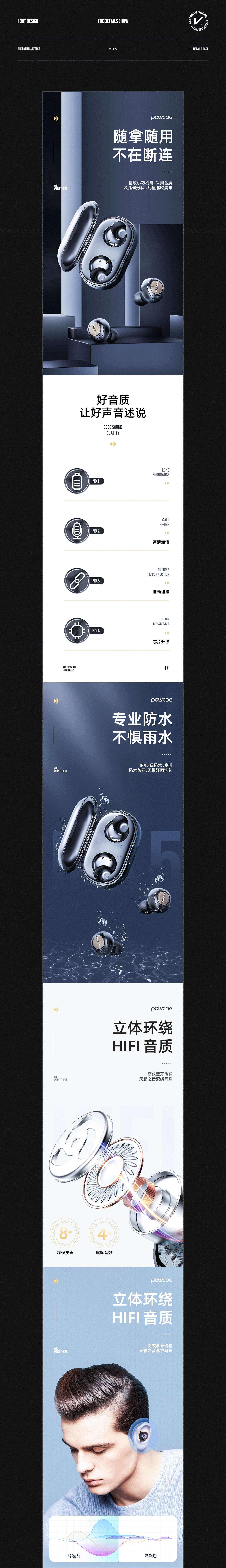 蓝牙耳机详情页*2（图ZMjUxMDUyMjY4） - 电商 - 站酷设计师Z27573009原创素材 - 站酷ZCOOL