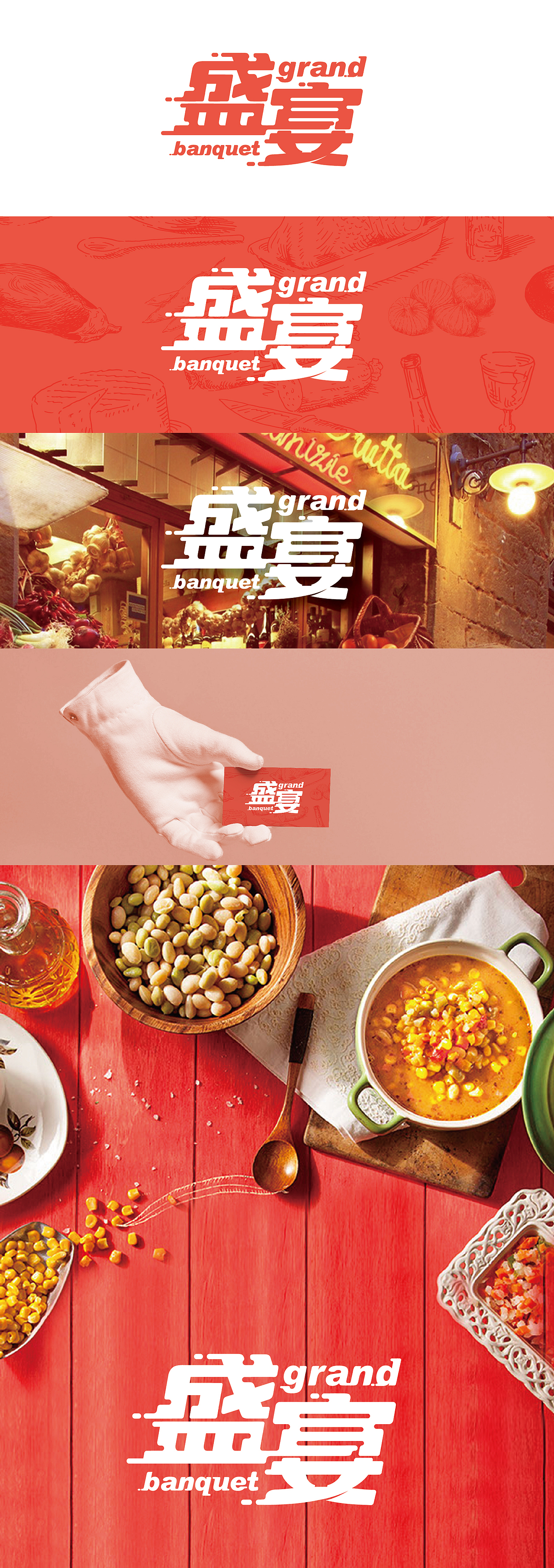 【盛宴】LOGO（图ZMzIyMTgyMjA=） - Logo - 站酷设计师駱駱駱原创素材 - 站酷ZCOOL