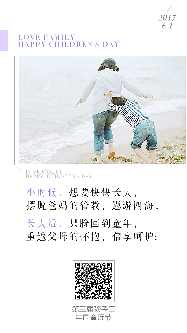 APP闪屏壁纸-儿童节（图ZMTExMDk5Mjk2） - 闪屏/壁纸 - 站酷设计师孙大山原创素材 - 站酷ZCOOL