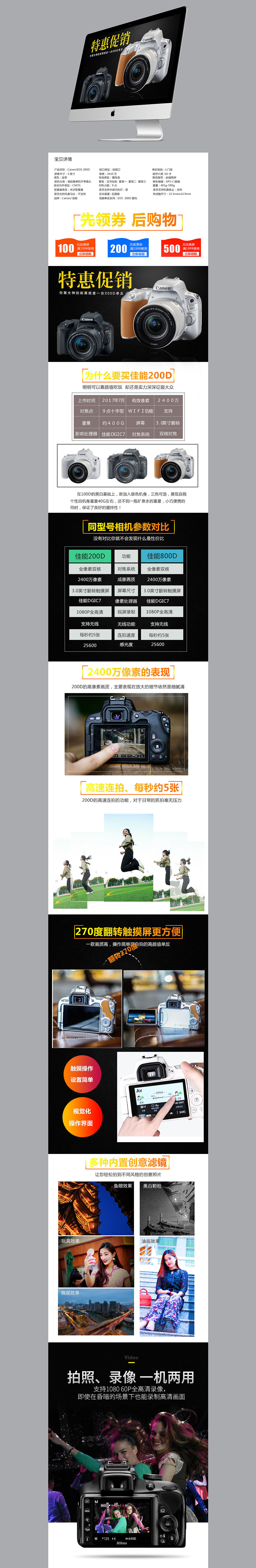 电商详情页（图ZMTI3NDM1NjE2） - 宣传物料 - 站酷设计师琉璃湖的砍柴人原创素材 - 站酷ZCOOL