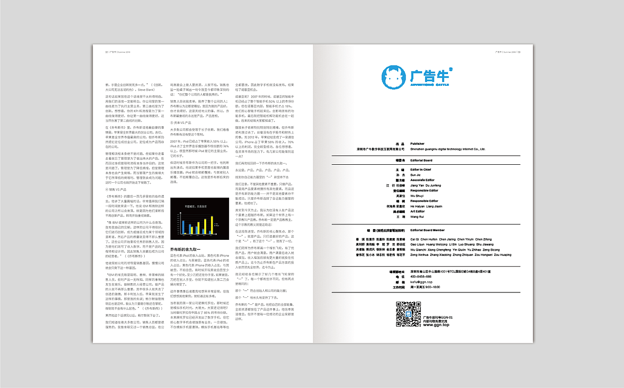 期刊 公司内部刊物（图ZMjA0Njc3ODI0） - 书籍/画册 - 站酷设计师王大瑞原创素材 - 站酷ZCOOL
