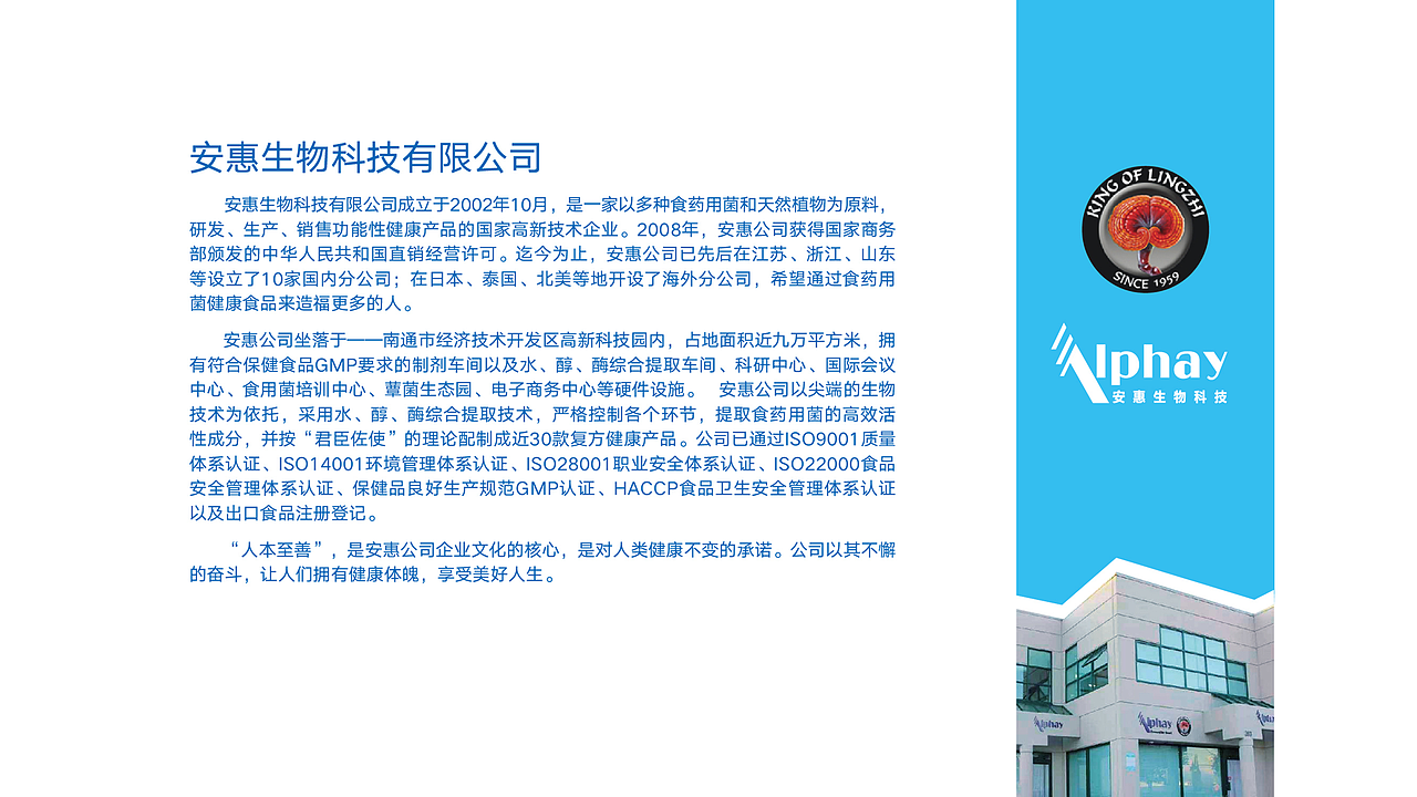 安洁防疫空气净化器-品牌升级-大康策划设计