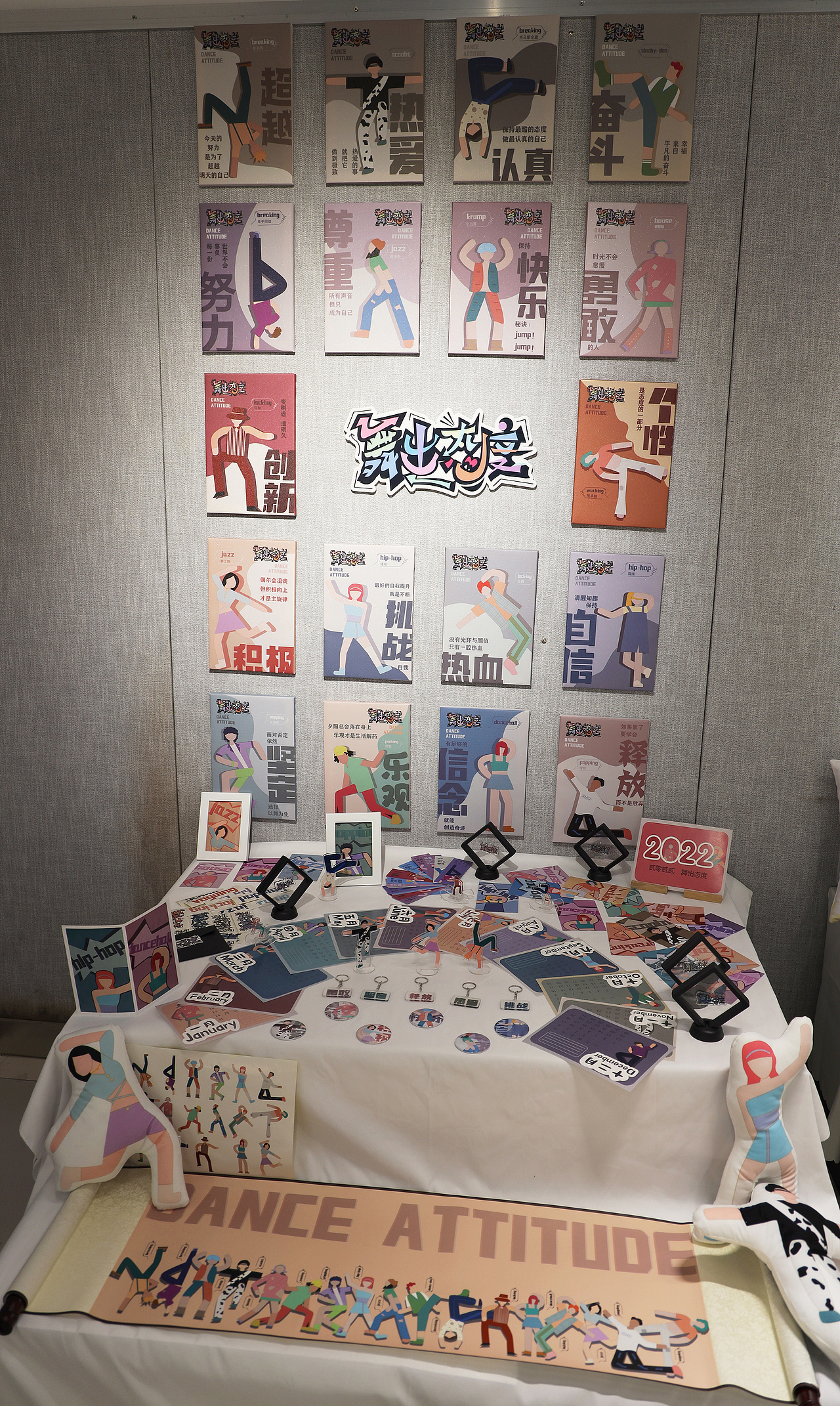 2021年毕业展 - 第一部分