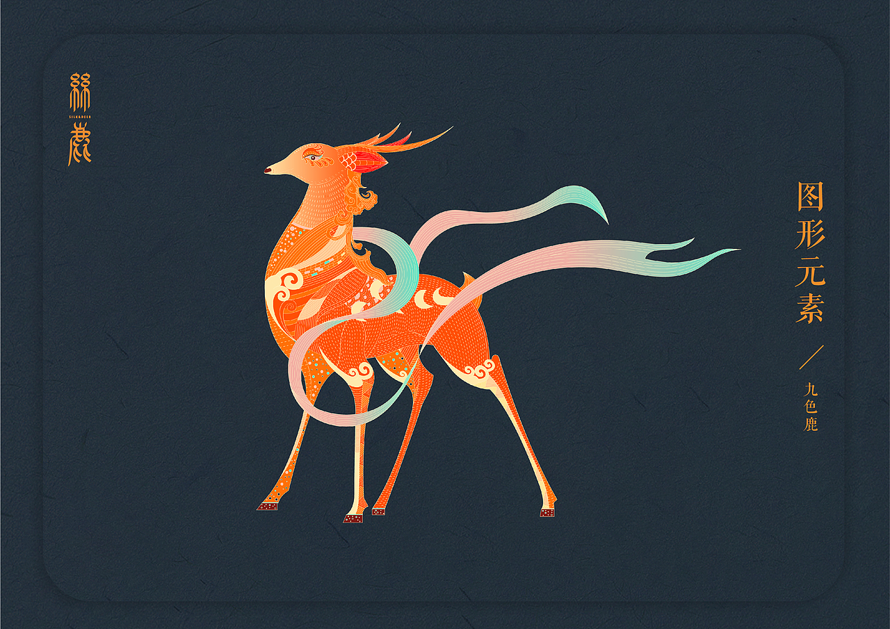 丝鹿（图ZMjg4ODE5NTQw） - 品牌 - 站酷设计师明晓晓原创素材 - 站酷ZCOOL