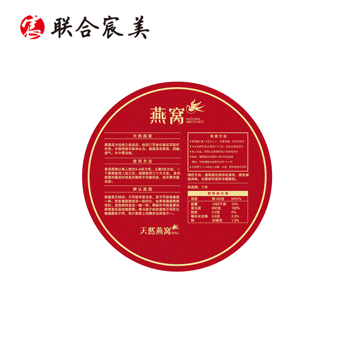 燕窝圆饼盒系列包装二