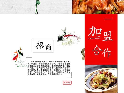 餐饮首页