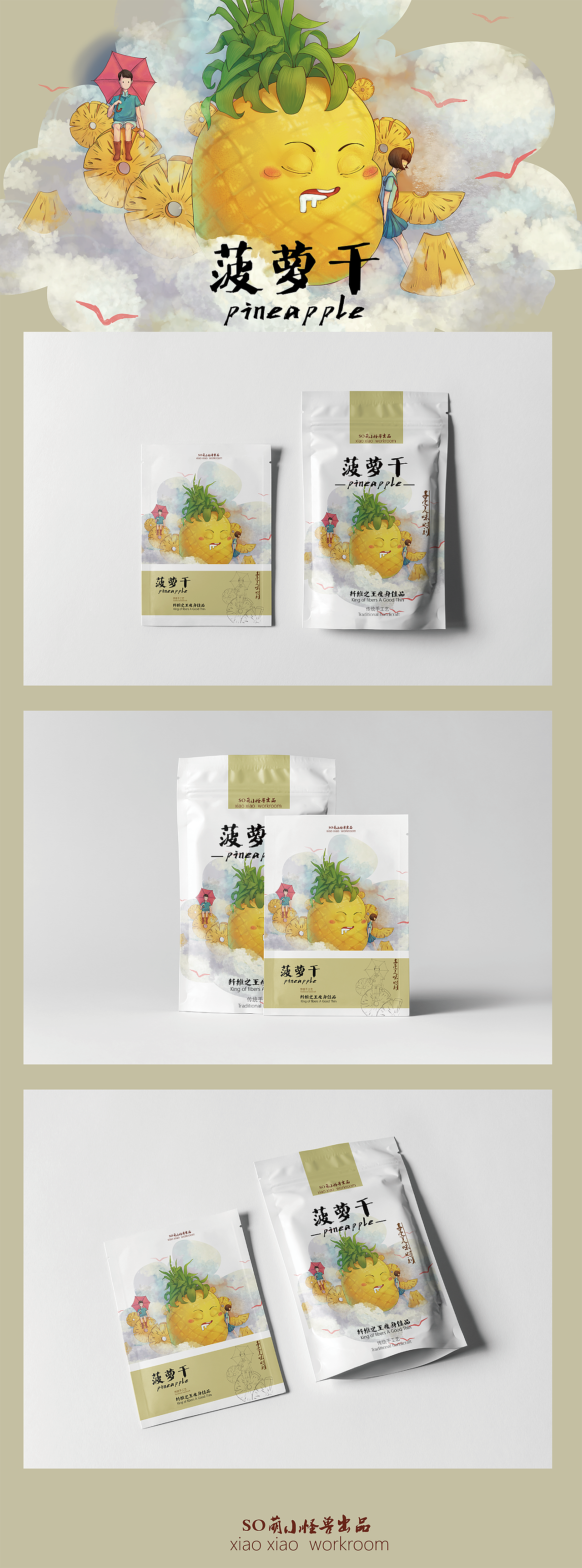 一套食品包装插画（图ZMTM4OTc3Njcy） - 商业插画 - 站酷设计师so萌小怪兽原创素材 - 站酷ZCOOL