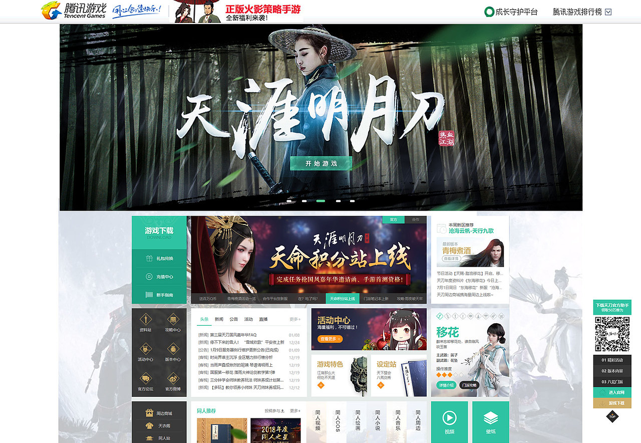 腾讯娱乐（图ZMTQyNTg2NDY4） - 游戏/娱乐 - 站酷设计师仙女养的猪原创素材 - 站酷ZCOOL