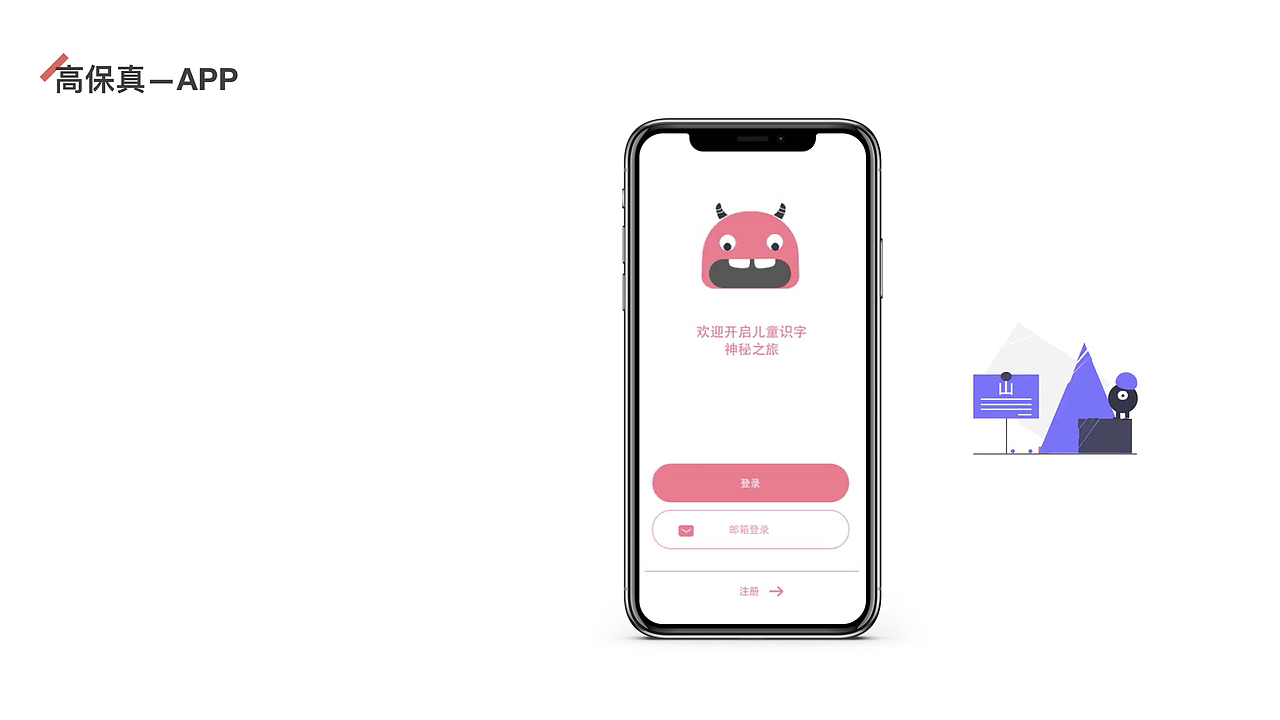 作品集（图ZMTY2MjAxMjMy） - 交互/UE - 站酷设计师温润如玉的流氓兔原创素材 - 站酷ZCOOL