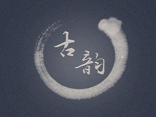 中国风手机主题（个人主页-ZMzgwMDE1NzY=） - 图标 - 站酷设计师Kobeeeee原创素材 - 站酷ZCOOL