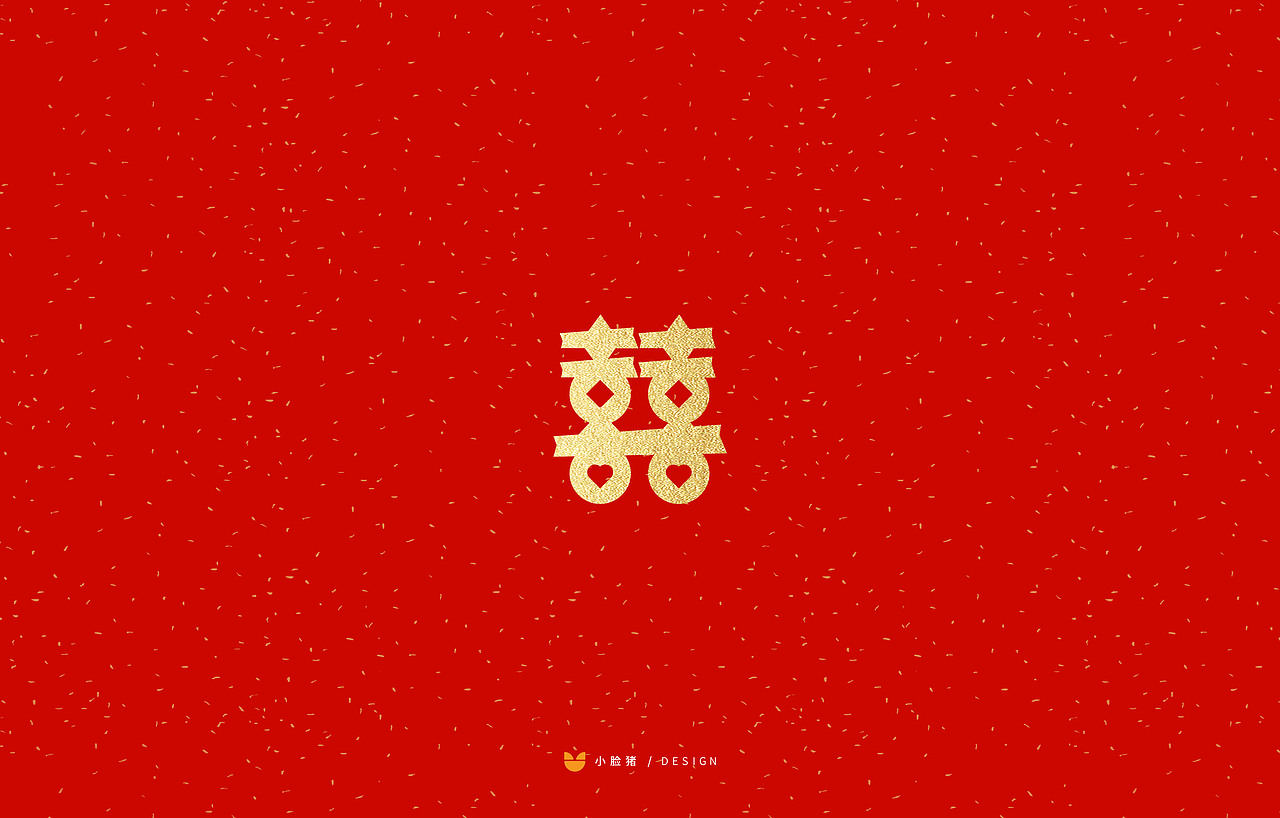 新年剪纸字体吉祥语