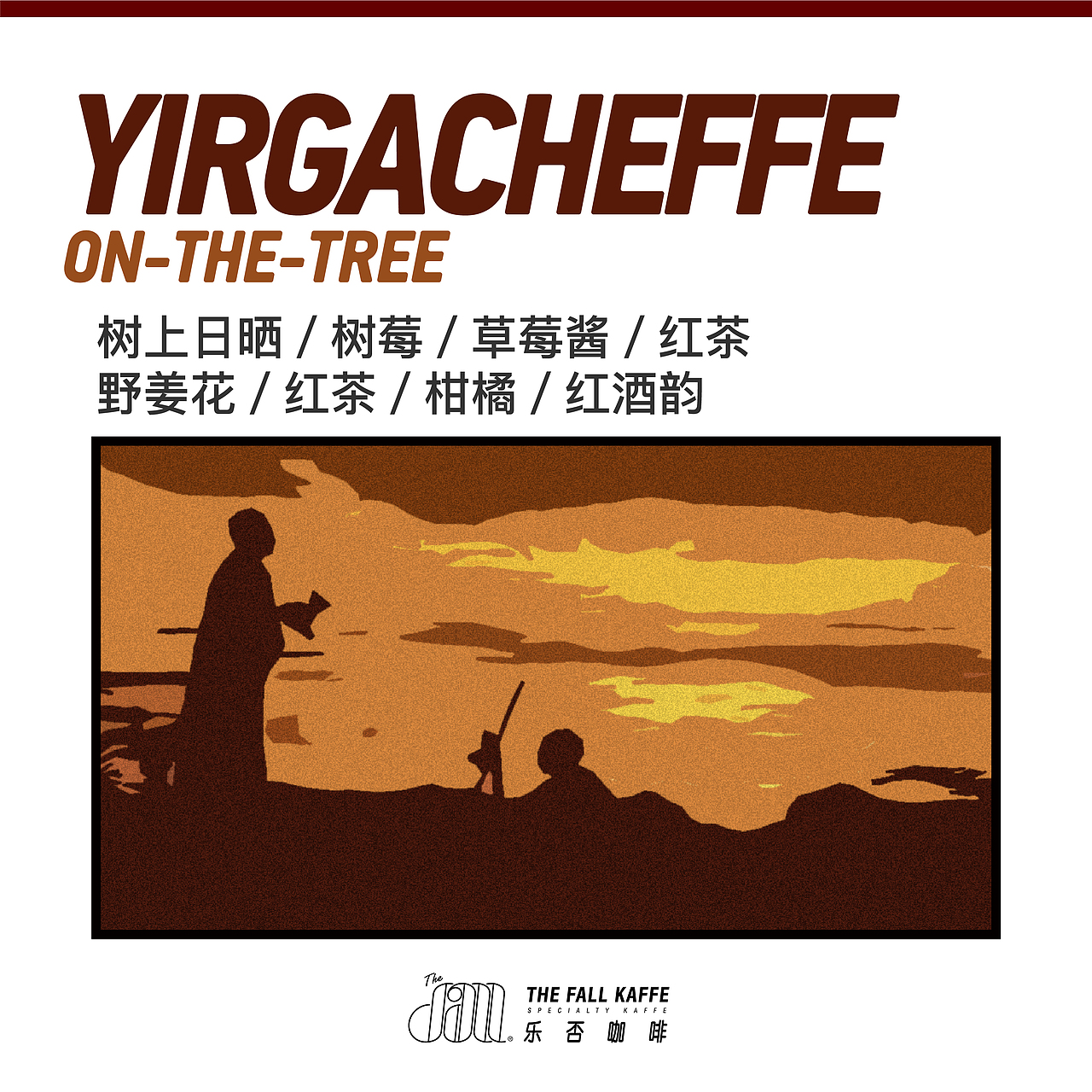TheFallKaffe — 平面设计/视觉应用