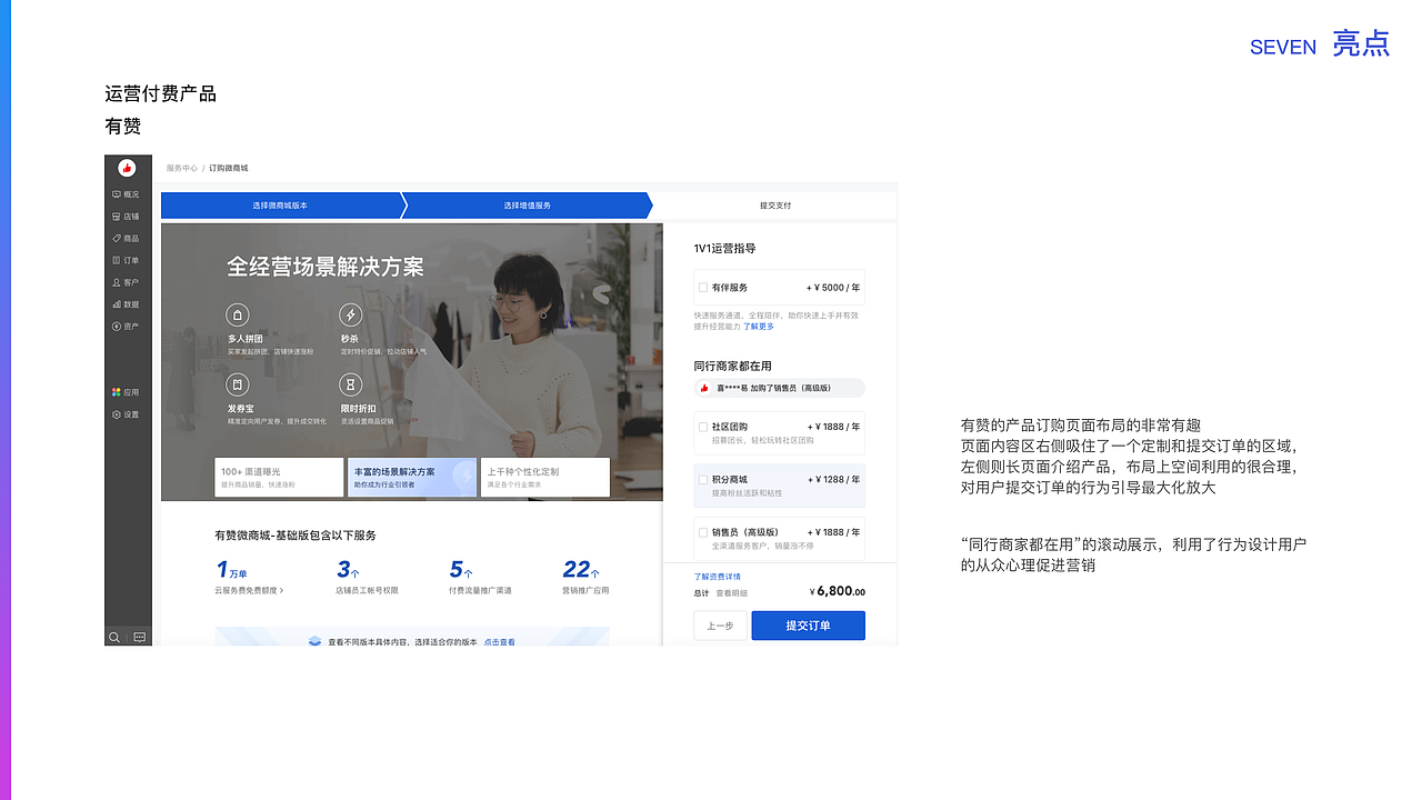 易车伙伴B端竞品交互研究
