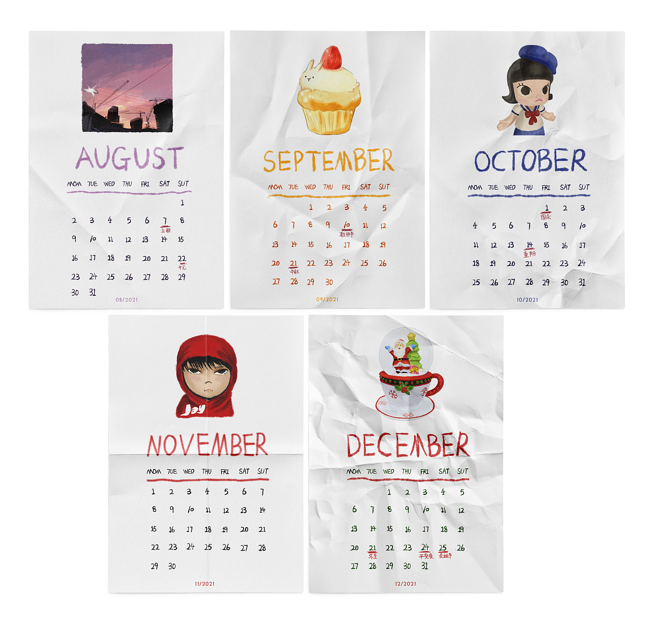 2021年月历 just for gift