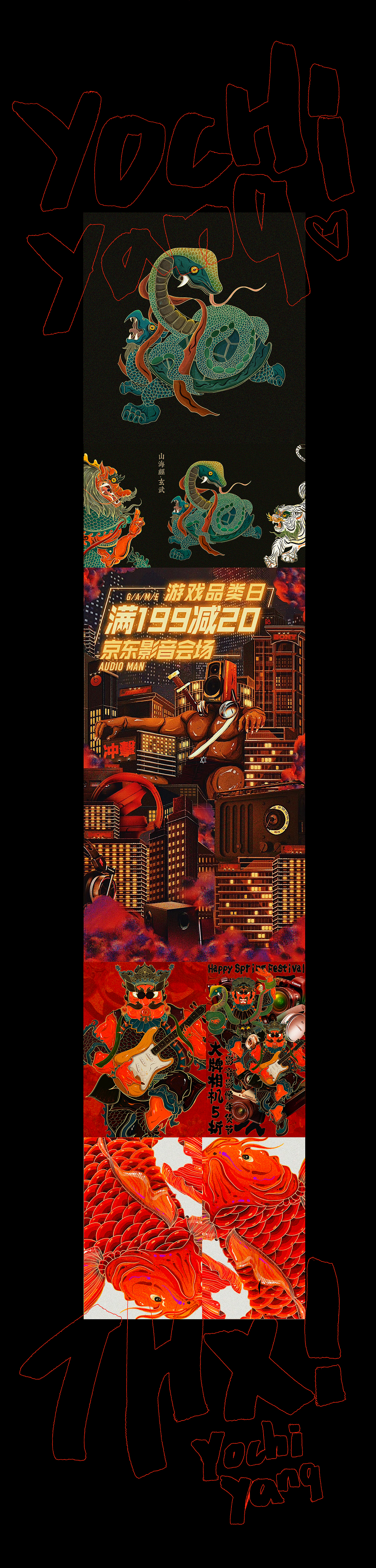 YOCHIYANG | 咱就说陈年老作品了