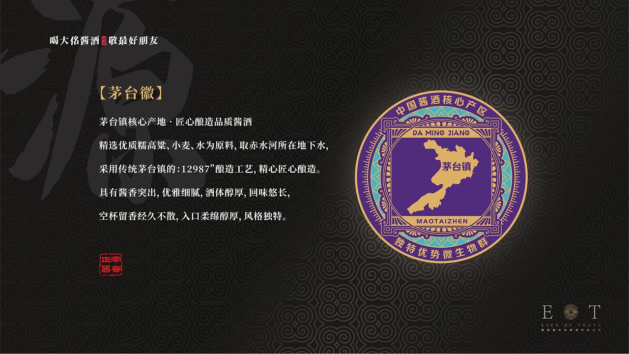 品牌设计|以大智建大局,以佲士论名场