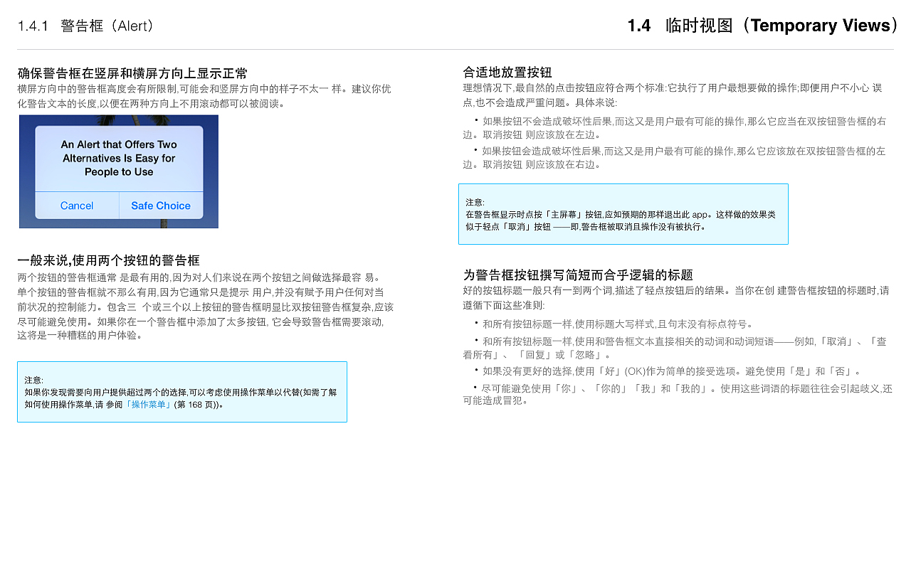 iOS 8人机界面指南：UI元素与设计尺寸（图ZMjQ0NTQ2NDA=） - 交互/UE - 站酷设计师darcysky原创素材 - 站酷ZCOOL