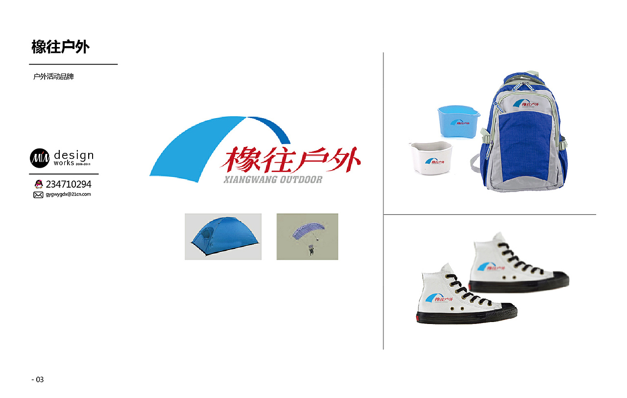 minmin特穆尔2006-2011一路走来