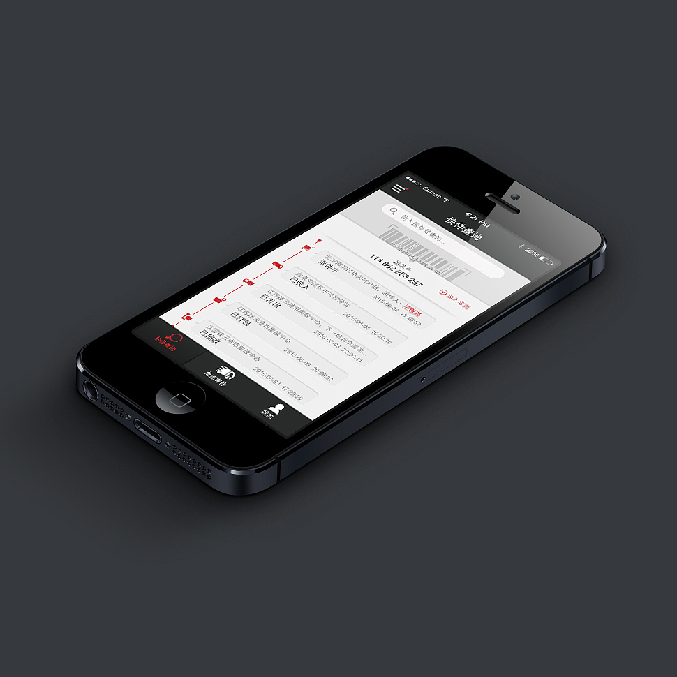 顺丰速运app redesign（图ZMzA0MTEwNjA=） - APP界面 - 站酷设计师SumanX原创素材 - 站酷ZCOOL