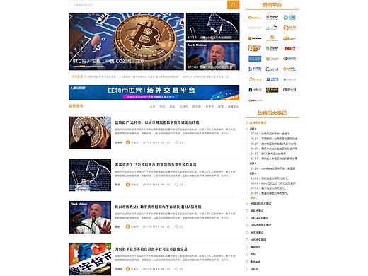 比特币论坛官网