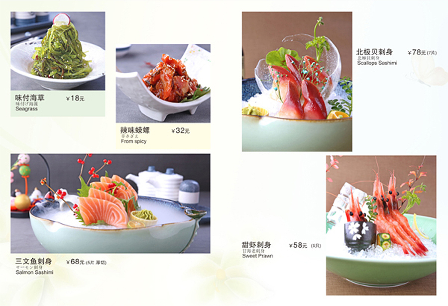 慧善小菜单（图ZMTA1NzYzOTcy） - 书籍/画册 - 站酷设计师Mr泽熙原创素材 - 站酷ZCOOL