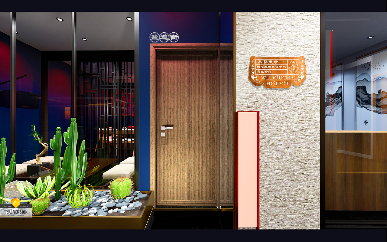 五斗柴 海鲜火锅,品牌篇