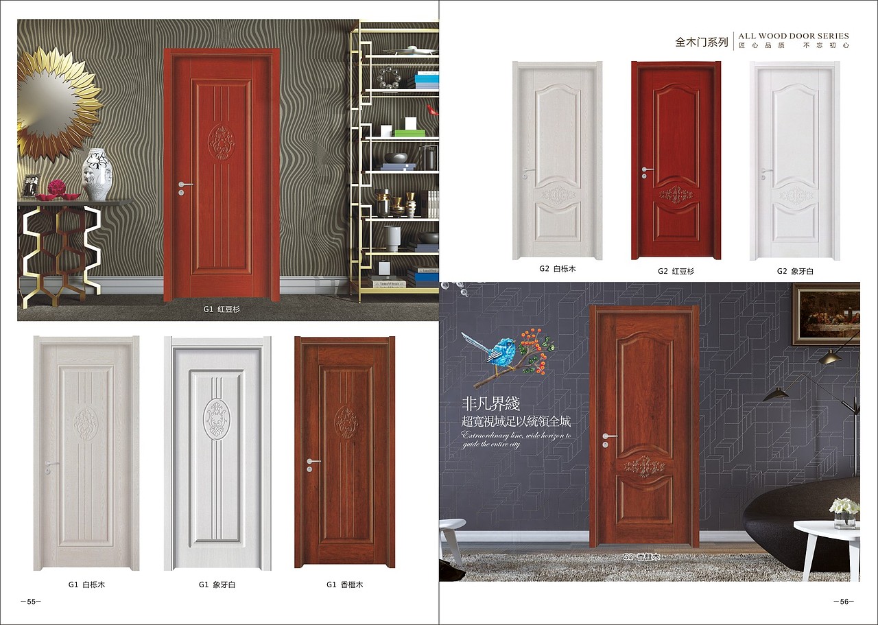 设计木门生态门图册制作定制实木门现代轻奢木门画册
