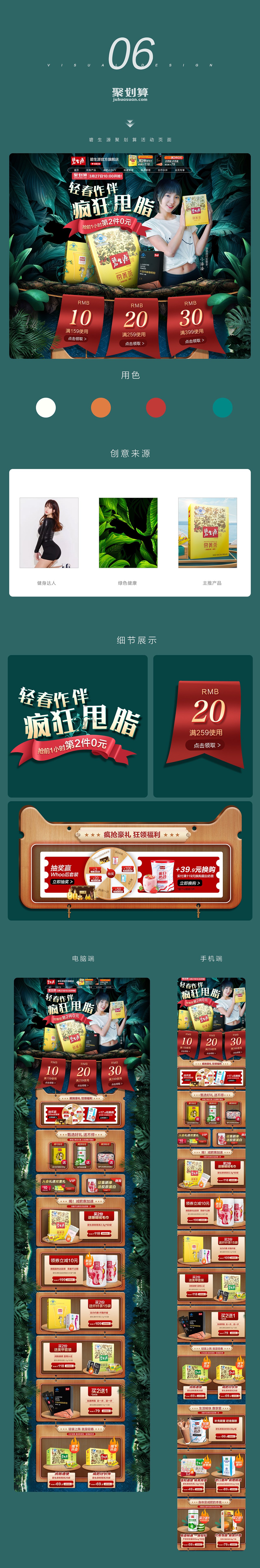 一些電商促銷活動(dòng)視覺（圖ZMTc2NzEzMjI0） - 電商 - 站酷設(shè)計(jì)師XW少俠原創(chuàng)素材 - 站酷ZCOOL