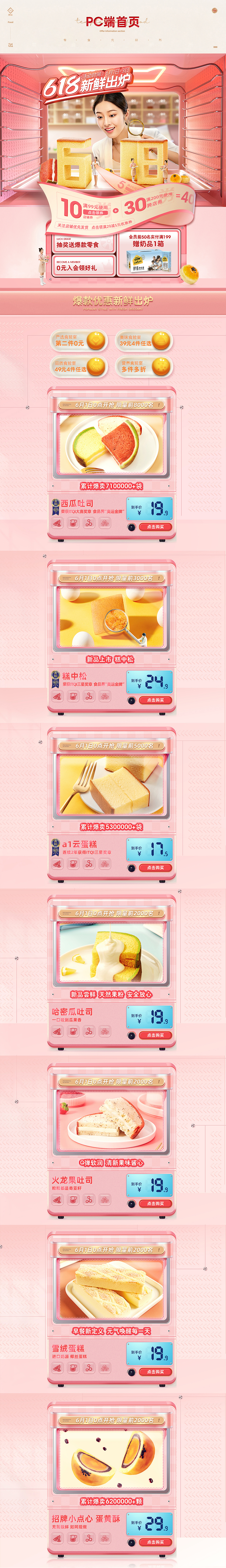 【a1】618电商品牌视觉（图ZMjU2NDk5Mzg4） - 电商 - 站酷设计师阿泽丶原创素材 - 站酷ZCOOL