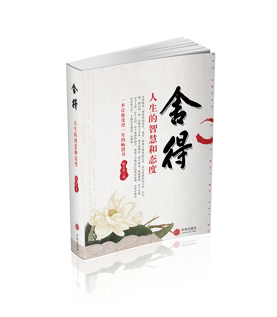 临摹书籍装帧设计作品打包六连发