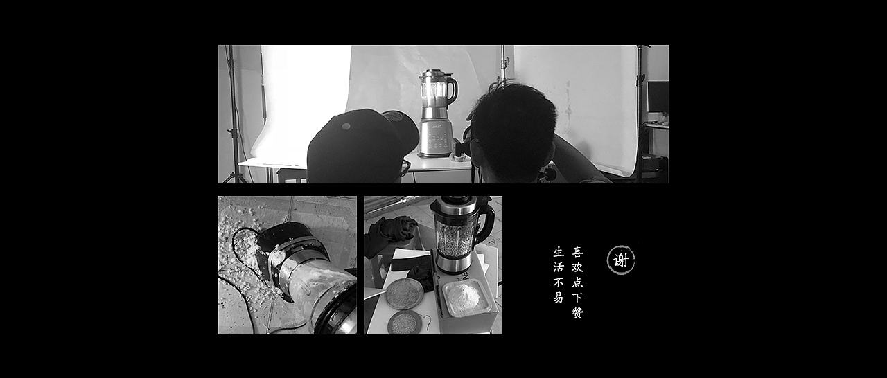 Midea/美的酷晨破壁机详情页分享