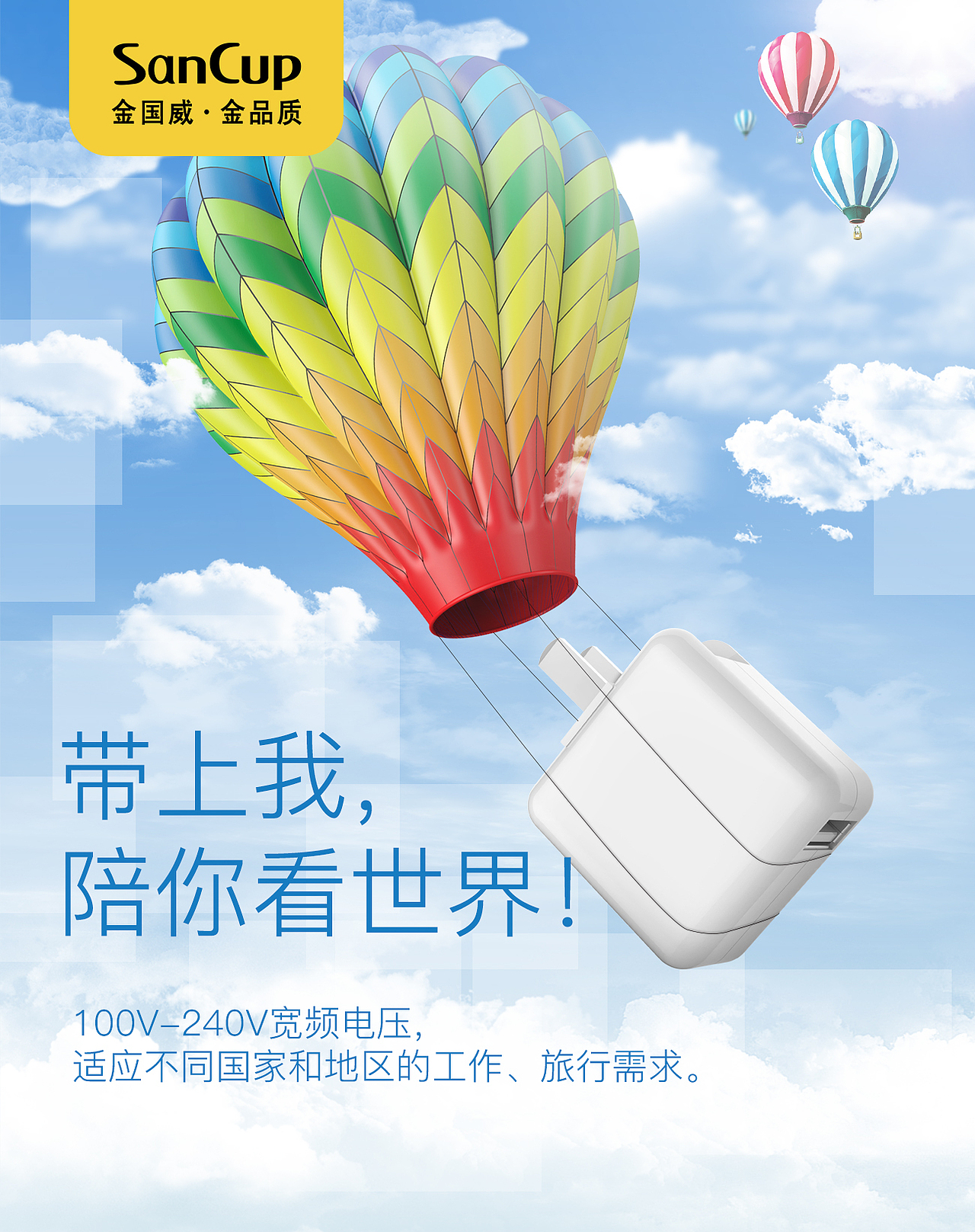 充电器|平面|海报|左半边翅膀ting_原创作品-站酷zcool