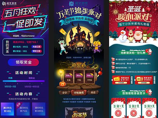 陆续整理近年的作品  H5节日向专题+创意广告