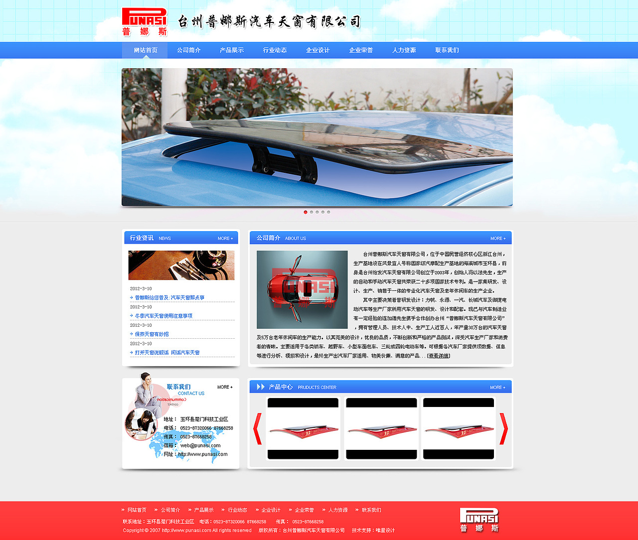 普娜斯汽車天窗（圖ZNTQ2ODQwNA==） - 圖標(biāo) - 站酷設(shè)計師zjkjxyying原創(chuàng)素材 - 站酷ZCOOL