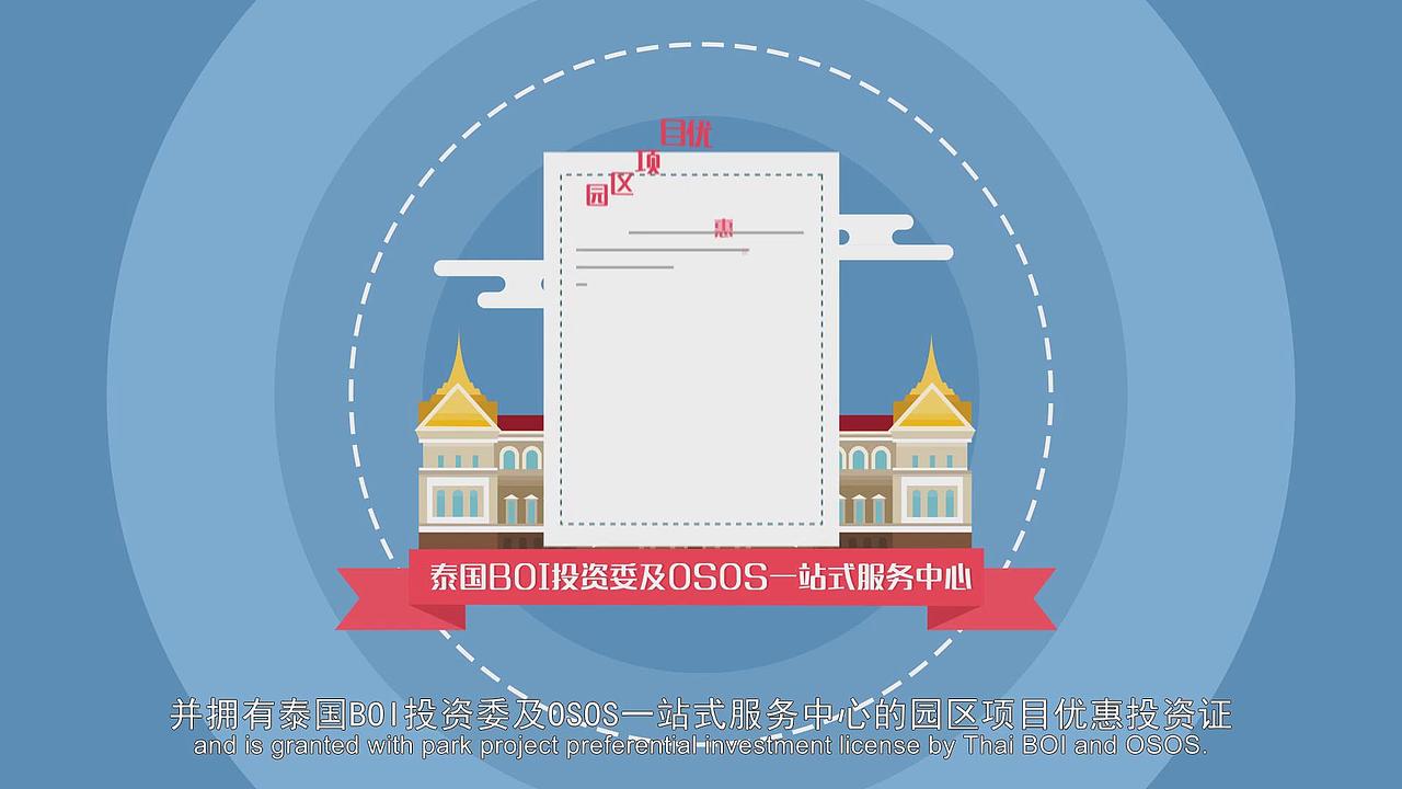 “一带一路”捷丰国际物流园MG动画（图ZOTUwNjY3NDQ=） - Motion Graphic - 站酷设计师红魔方影视原创素材 - 站酷ZCOOL