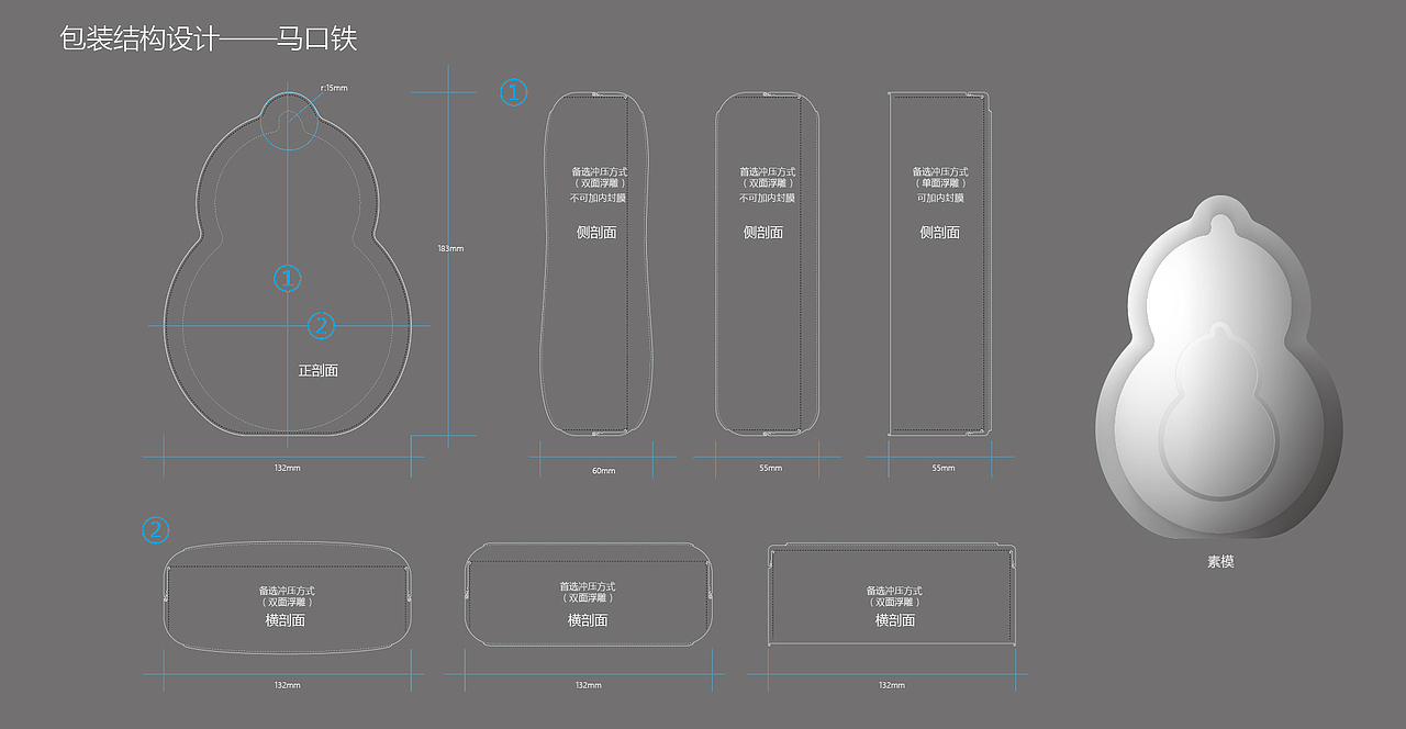 苗乡三七品牌vi设计